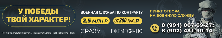 У победы твой характер. Военная служба по контракту - твой правильный выбор.