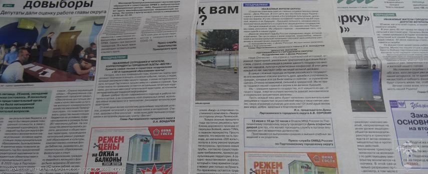 Поздравление главы городского округа О.А. Бондарева с 92-й годовщиной образования городской газеты "Вести" Поздравление главы городского округа О.А. Бондарева с 92-й годовщиной образования городской газеты "Вести"