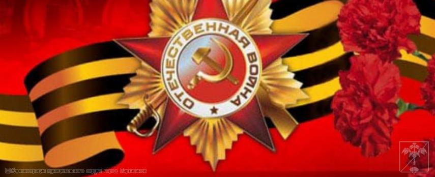 Афиша праздничных мероприятий, посвященных 80-летию Победы в Великой Отечественной войне Афиша праздничных мероприятий, посвященных 80-летию Победы в Великой Отечественной войне