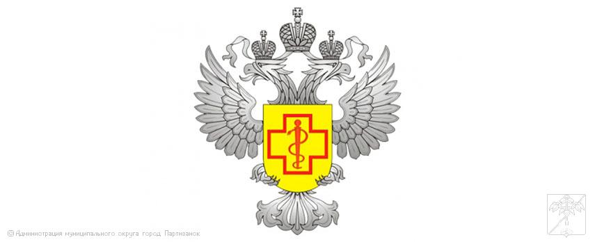 Территориальный отдел Управления Роспотребнадзора по Приморскому краю в г. Партизанске Территориальный отдел Управления Роспотребнадзора по Приморскому краю в г. Партизанске
