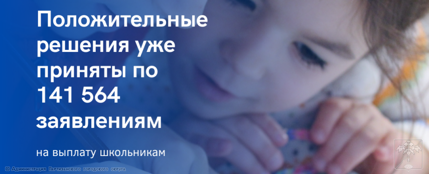 2021.07.21 Заявление на выплату школьникам 2021.07.21 Заявление на выплату школьникам