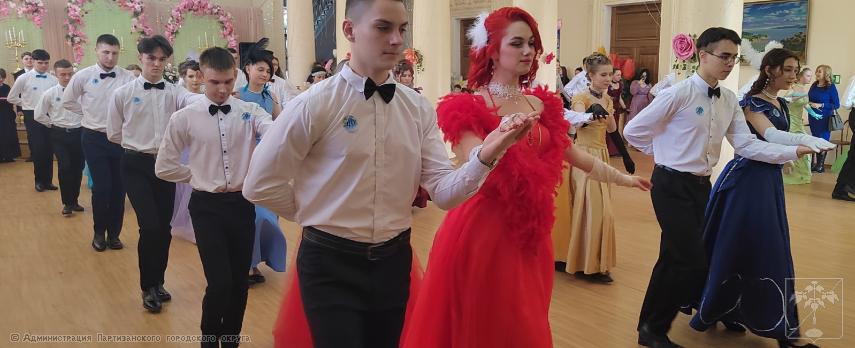 ВЕСЕННИЙ БАЛ 2024 ВЕСЕННИЙ БАЛ 2024