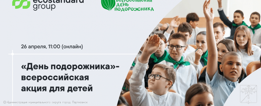 ДЕНЬ ПОДОРОЖНИКА ДЕНЬ ПОДОРОЖНИКА