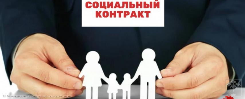 Изменения в порядке назначения и выплаты государственной социальной помощи на основании социального контракта Изменения в порядке назначения и выплаты государственной социальной помощи на основании социального контракта