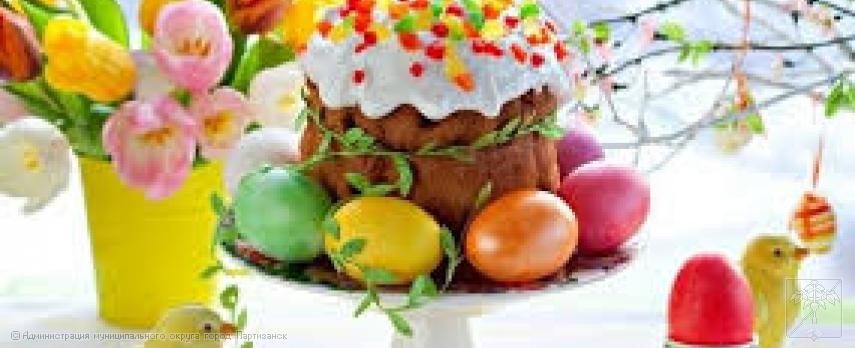 Поздравление главы муниципального округа город Партизанск О.А.Бондарева с Праздником Пасхи Поздравление главы муниципального округа город Партизанск О.А.Бондарева с Праздником Пасхи