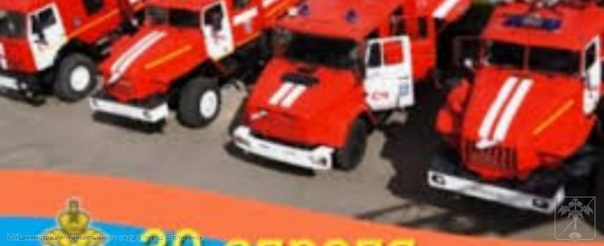 Поздравление главы муниципального округа город Партизанск О.А. Бондарева с Днем пожарной охраны России Поздравление главы муниципального округа город Партизанск О.А. Бондарева с Днем пожарной охраны России