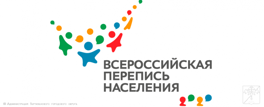 Всероссийская перепись населения Всероссийская перепись населения
