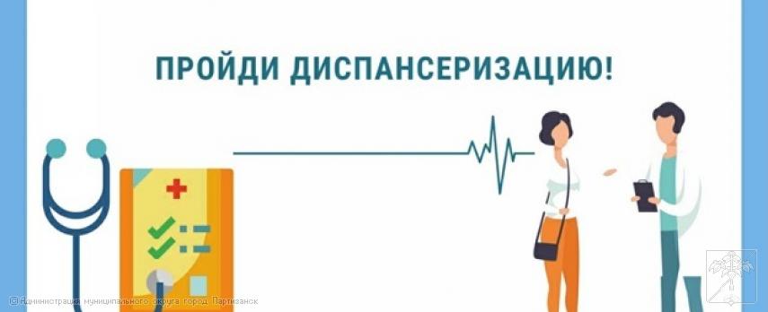 Памятки о важности прохождения диспансеризации
