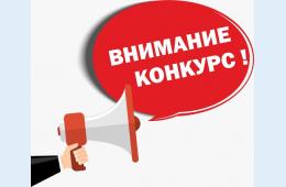 31.03.2025 Региональный конкурс «Лучший работодатель в сфере занятости населения в Приморском крае» | Администрация муниципального округа город Партизанск Приморского края Официальный сайт