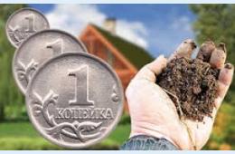 13.04.2021 Реквизиты по перечислению арендной платы за земельные участки сельскохозяйственного назначения | Администрация муниципального округа город Партизанск Приморского края Официальный сайт