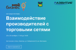 21.10.2024 Образовательная программа &quot;Обучение производителей по взаимодействию с сетями&quot; | Администрация муниципального округа город Партизанск Приморского края Официальный сайт