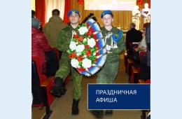 04.02.2021 Анонс праздничных мероприятий | Администрация муниципального округа город Партизанск Приморского края Официальный сайт