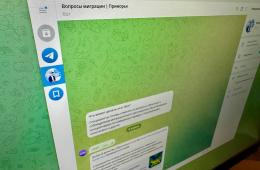 09.04.2025 Чат-бот по миграции заработал в Приморье | Администрация муниципального округа город Партизанск Приморского края Официальный сайт