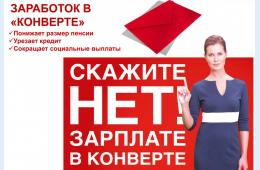 20.08.2024 Неформальная занятость населения | Администрация муниципального округа город Партизанск Приморского края Официальный сайт