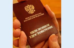 10.02.2021 В Приморье началась выплата &quot;губернаторской тысячи&quot; пенсионерам | Администрация муниципального округа город Партизанск Приморского края Официальный сайт