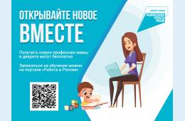 18.02.2022 Более 800 приморских женщин с детьми получили новую профессию бесплатно. ИТОГИ 2021, сообщает www.primorsky.ru | Администрация муниципального округа город Партизанск Приморского края Официальный сайт