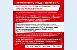 18.05.2021 Положи трубку! | Администрация муниципального округа город Партизанск Приморского края Официальный сайт