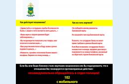 18.05.2021 Памятка | Администрация муниципального округа город Партизанск Приморского края Официальный сайт