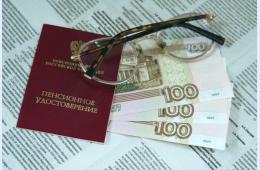 25.12.2024 Работающим пенсионерам проиндексируют пенсии | Администрация муниципального округа город Партизанск Приморского края Официальный сайт