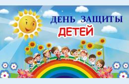 26.05.2025 Ограничения розничной продажи алкоголя 01 июня 2025 года в день проведения мероприятия &quot;Международный день защиты детей&quot; на территории муниципального округа город Партизанск Приморского края | Администрация муниципального округа город Партизанск Приморского края Официальный сайт