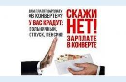 19.05.2022 Неформальная занятость населения | Администрация муниципального округа город Партизанск Приморского края Официальный сайт