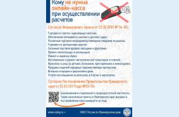 15.02.2021 Налоговая инспекция информирует граждан. | Администрация муниципального округа город Партизанск Приморского края Официальный сайт