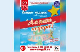 15.02.2021 Анонс | Администрация муниципального округа город Партизанск Приморского края Официальный сайт