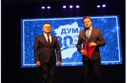 17.03.2025 Городская  Дума отметила 30-летний юбилей!  | Администрация муниципального округа город Партизанск Приморского края Официальный сайт